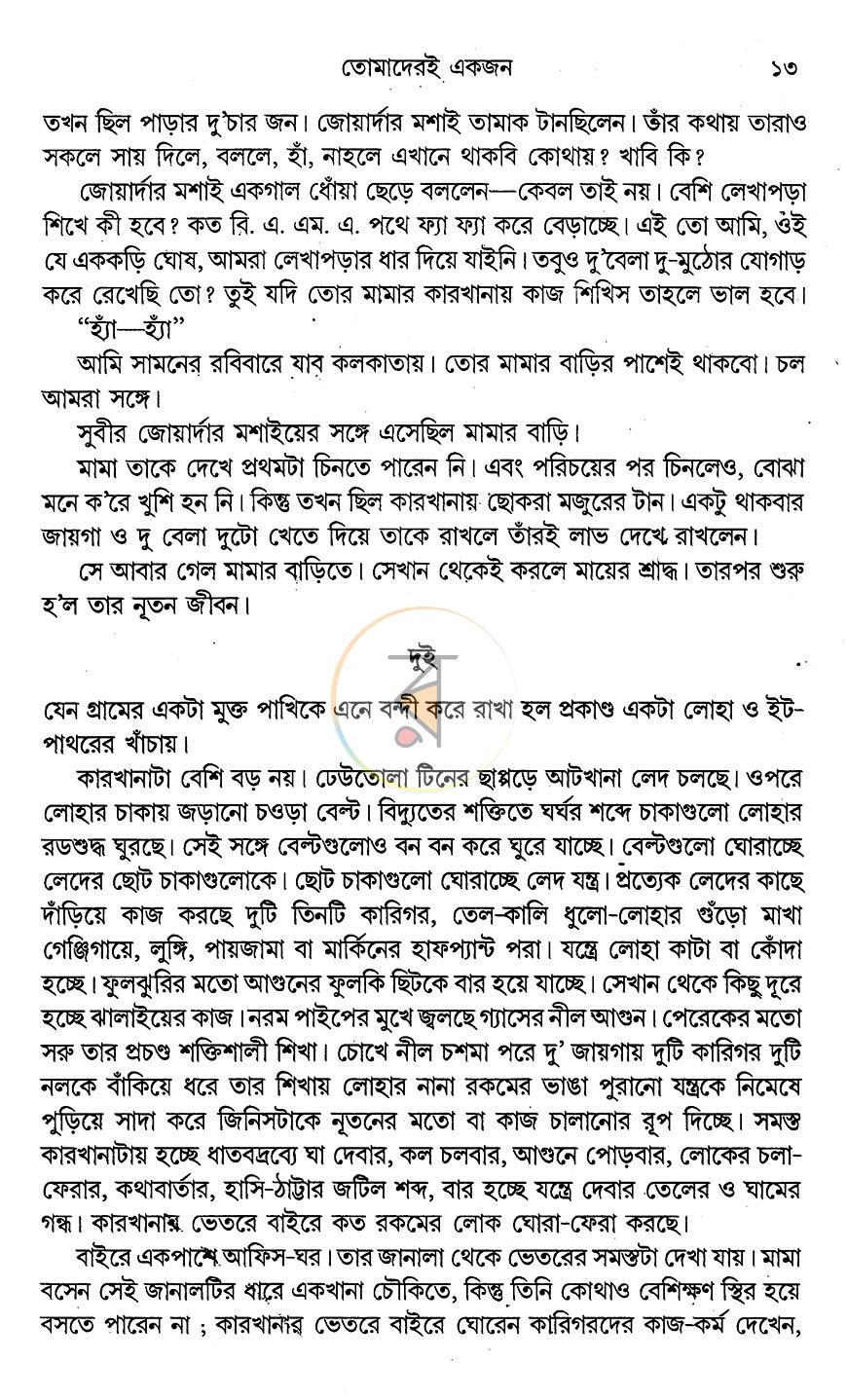 পাতা 10