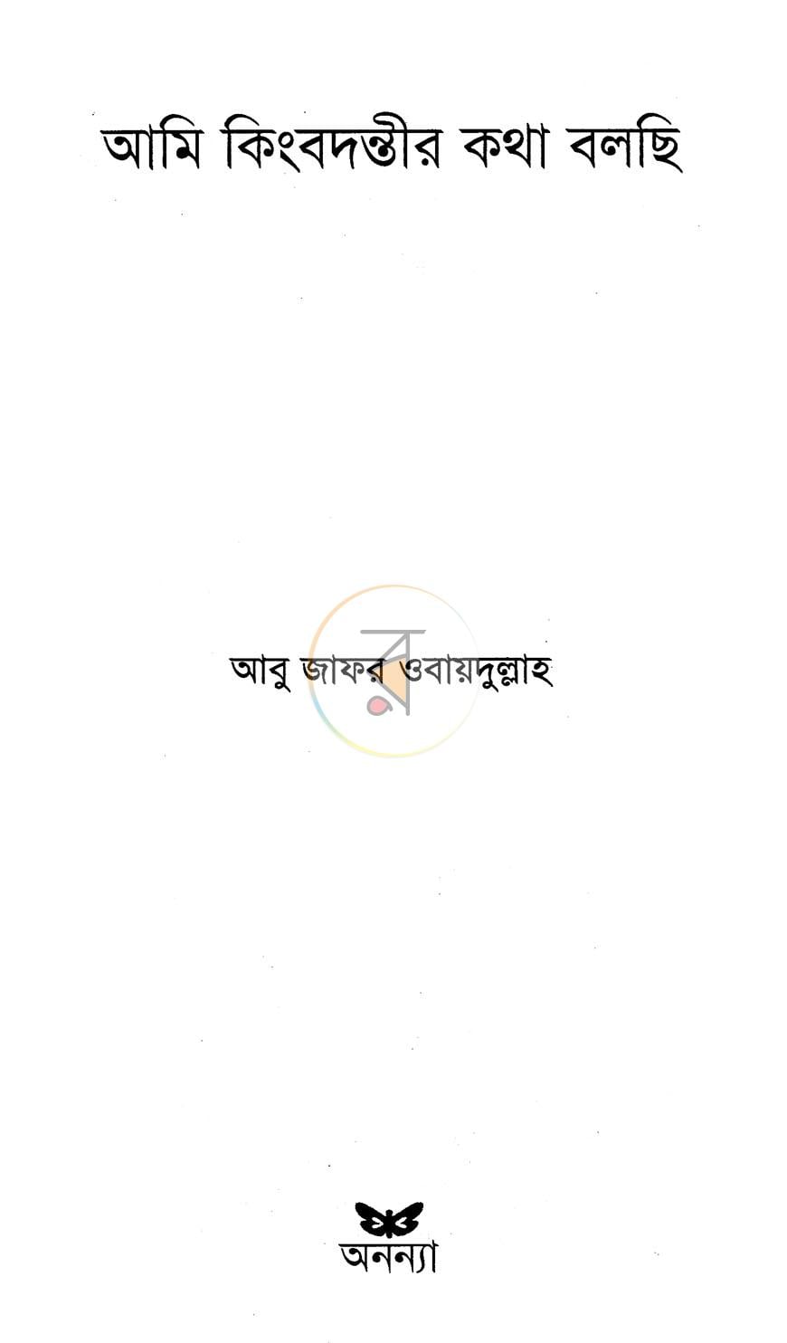 পাতা 2