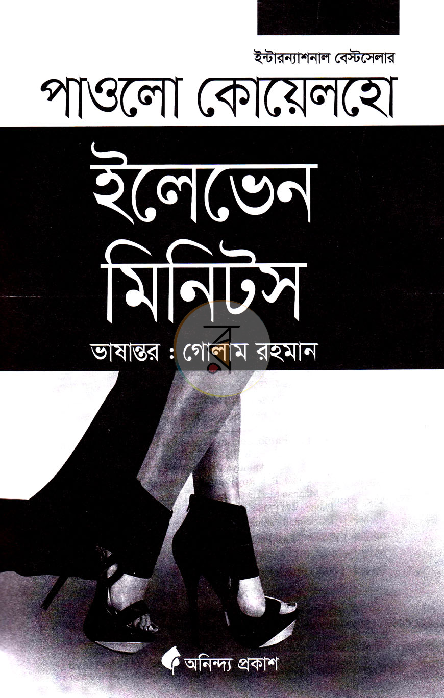 পাতা 2