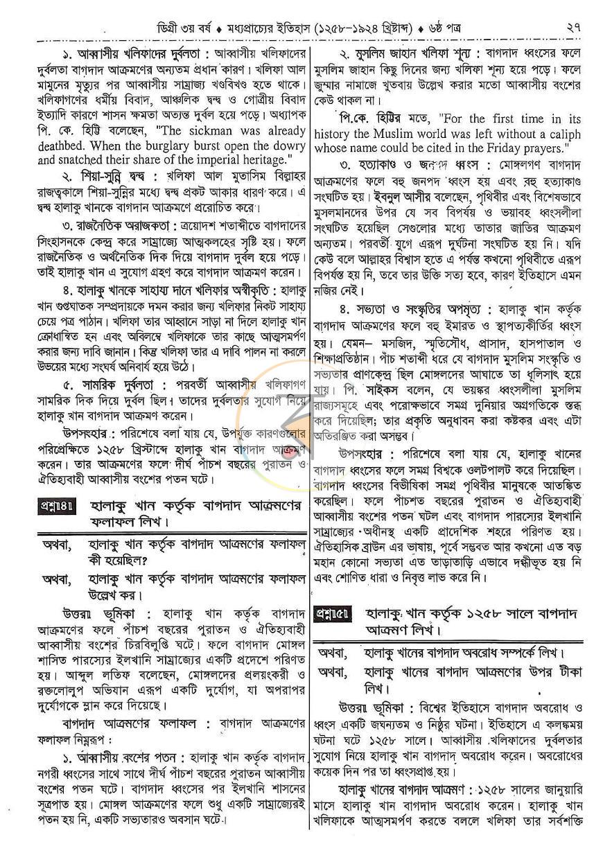 পাতা 9