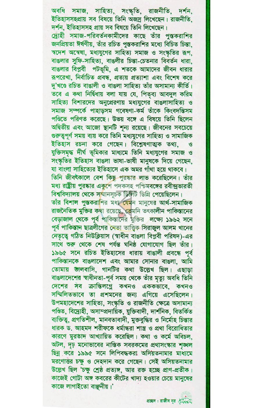 পাতা 9