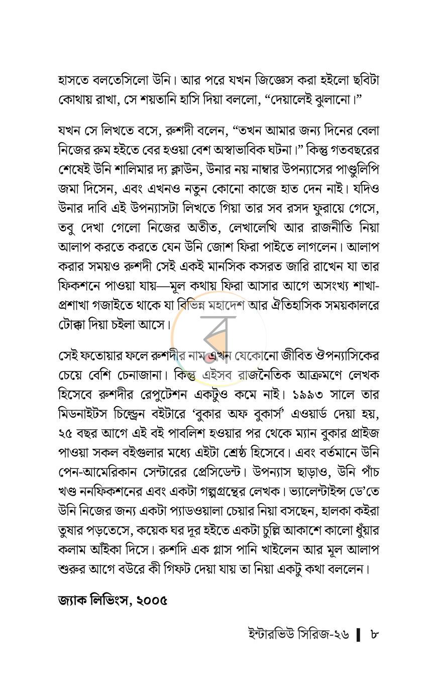 পাতা 6