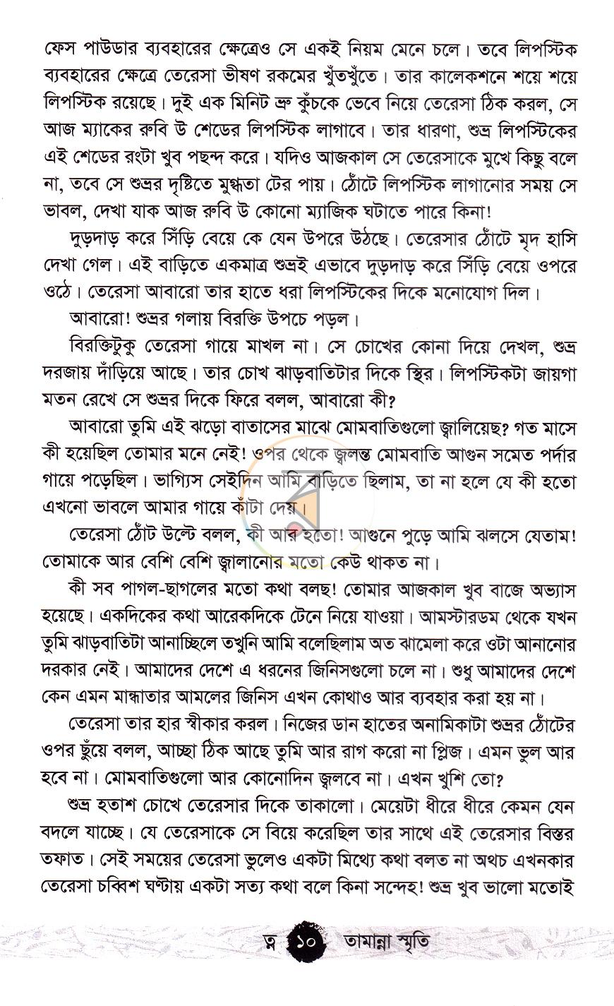পাতা 7