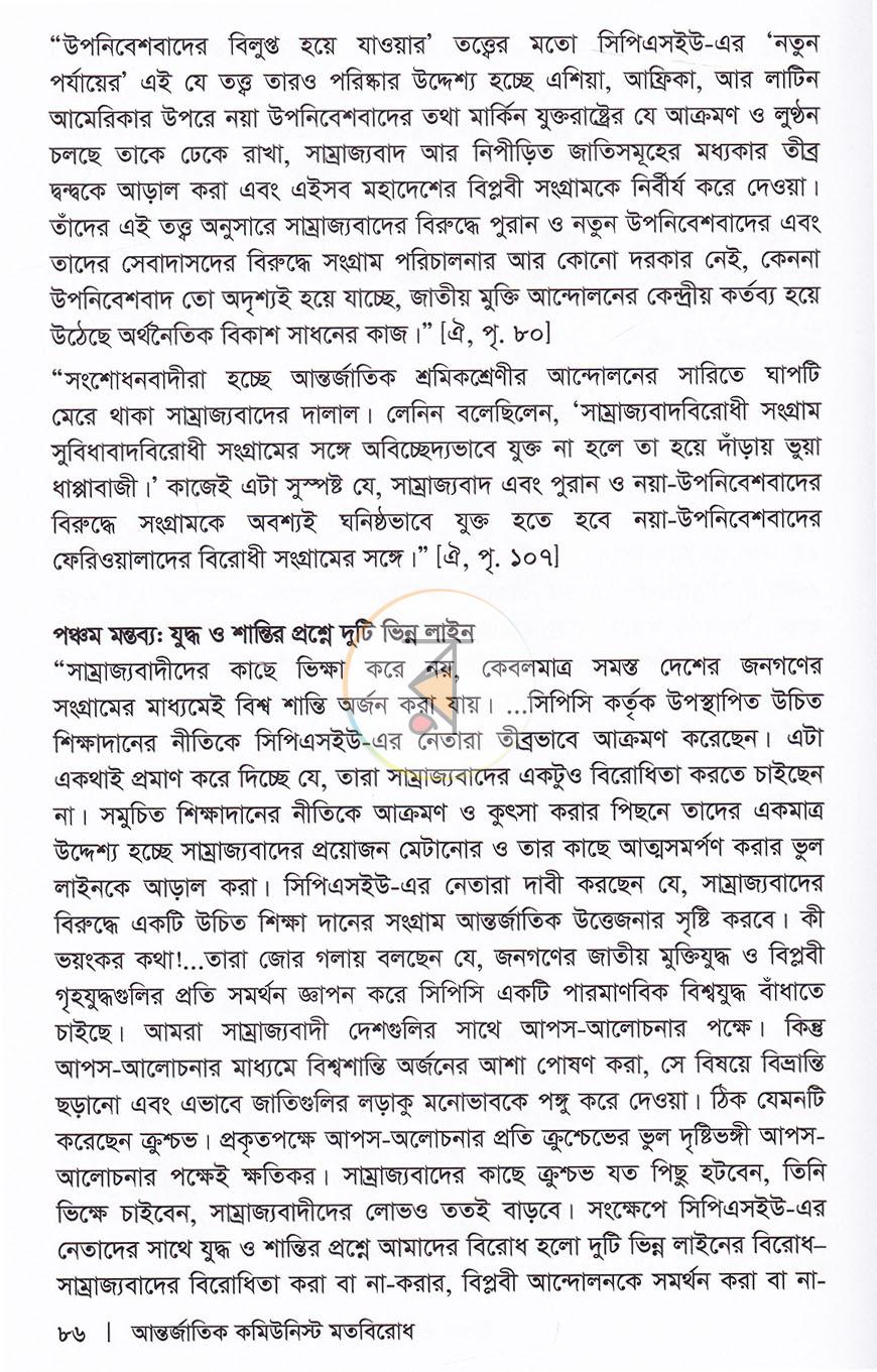 পাতা 14