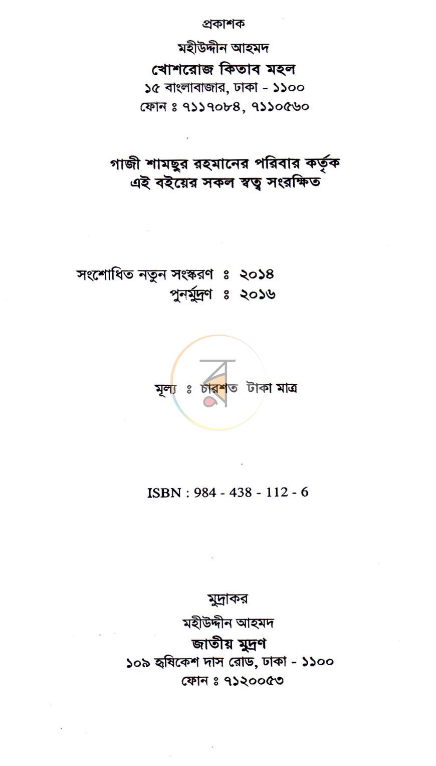 পাতা 2