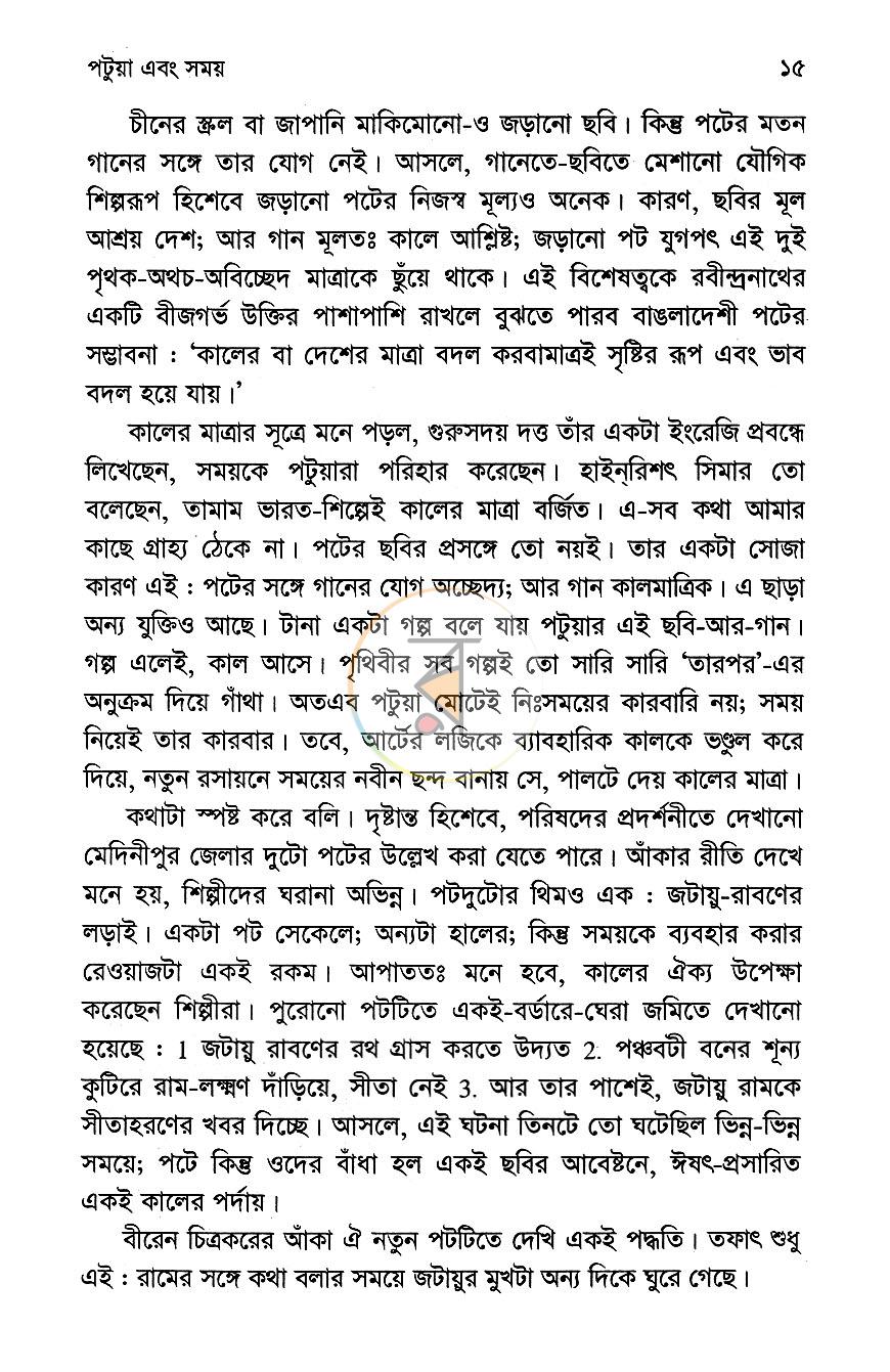 পাতা 10