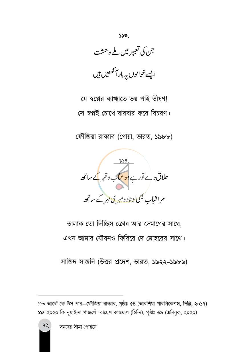 পাতা 13