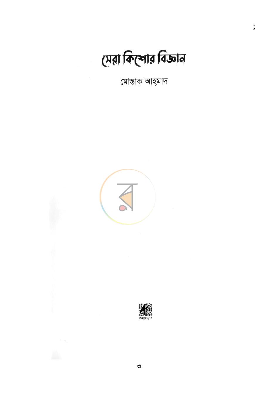 পাতা 1