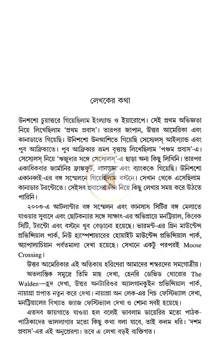 পাতা 3