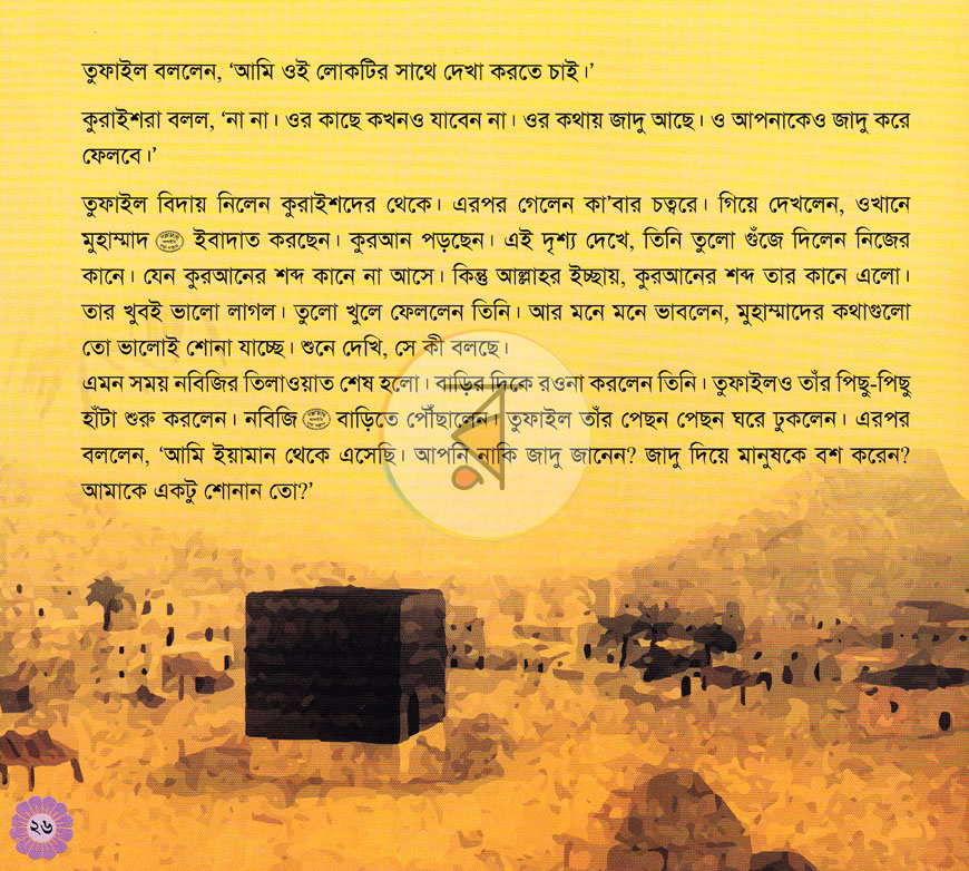 পাতা 35