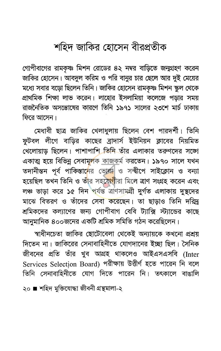 পাতা 7