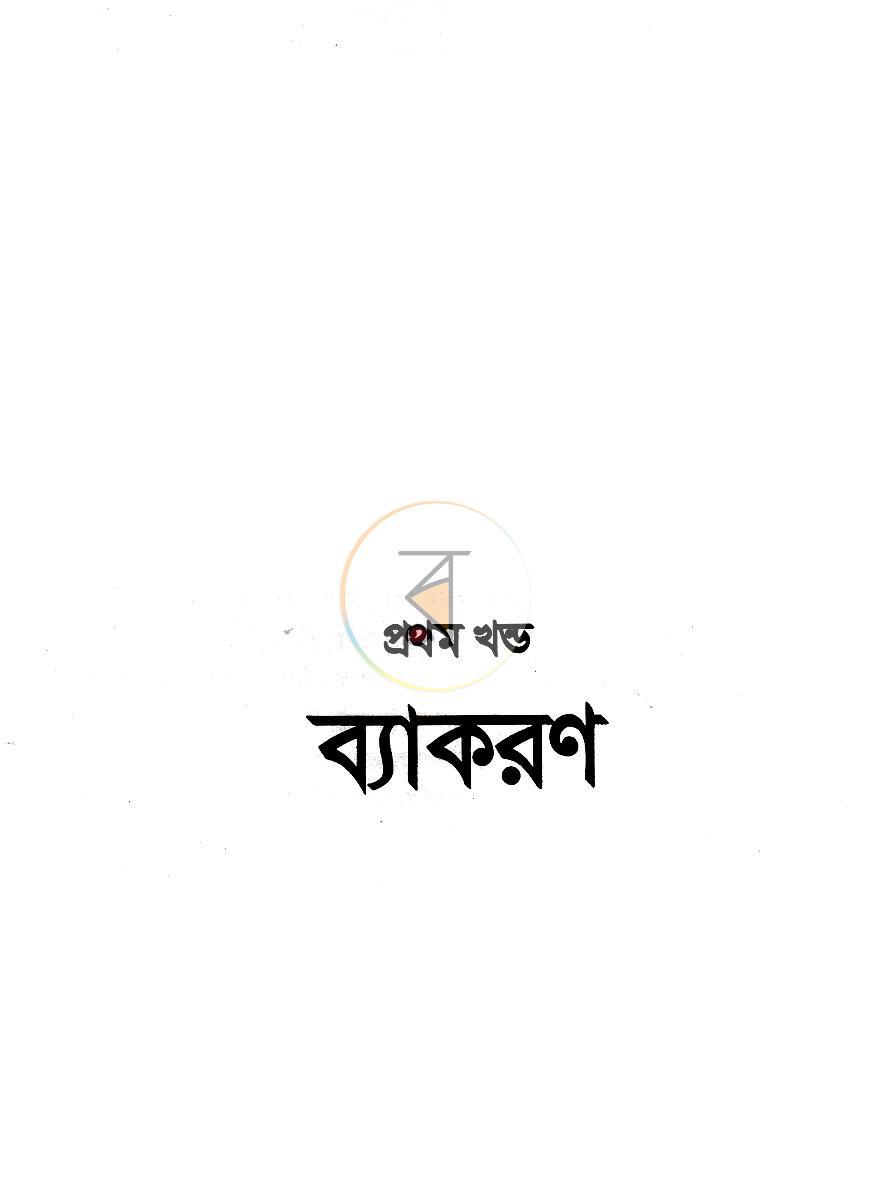 পাতা 10