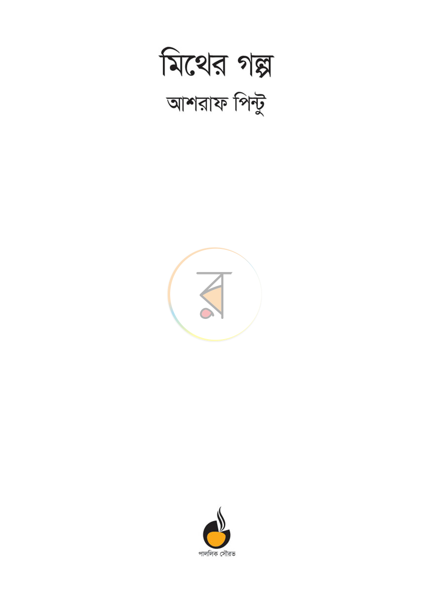 পাতা 1