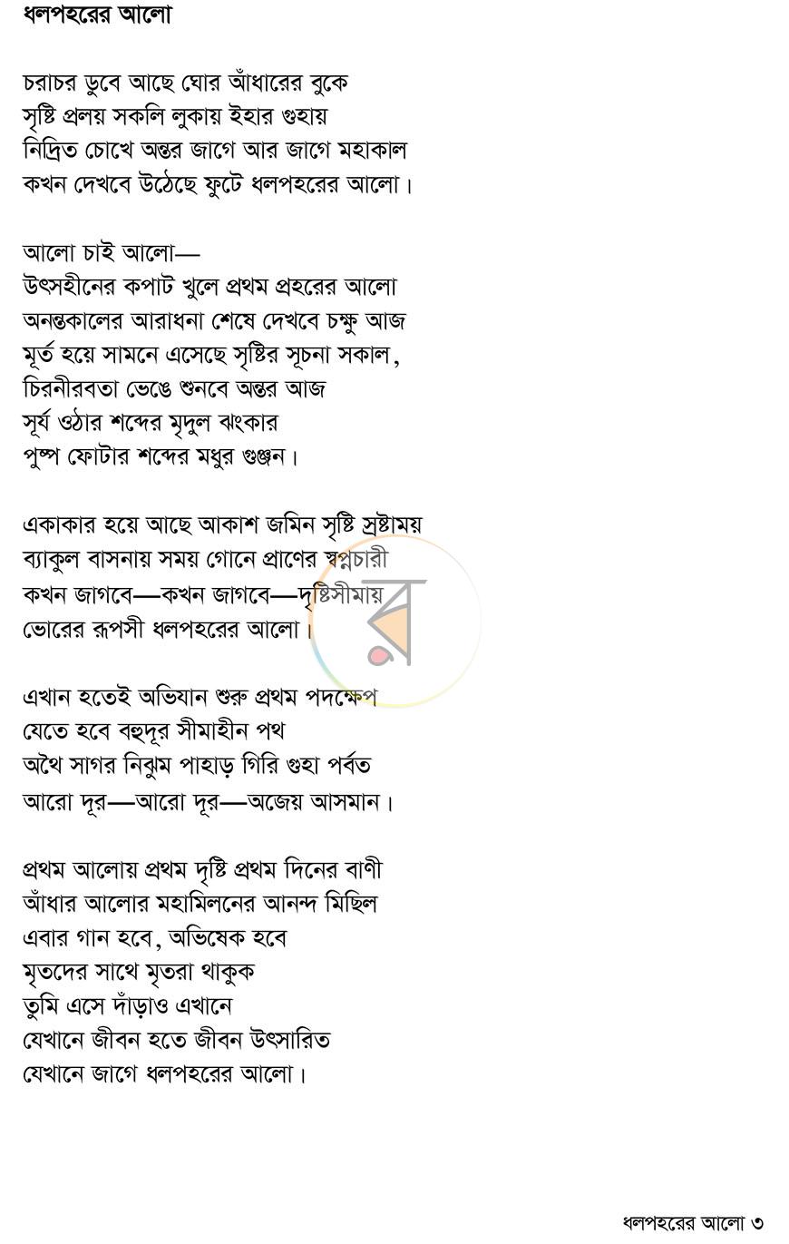 পাতা 2