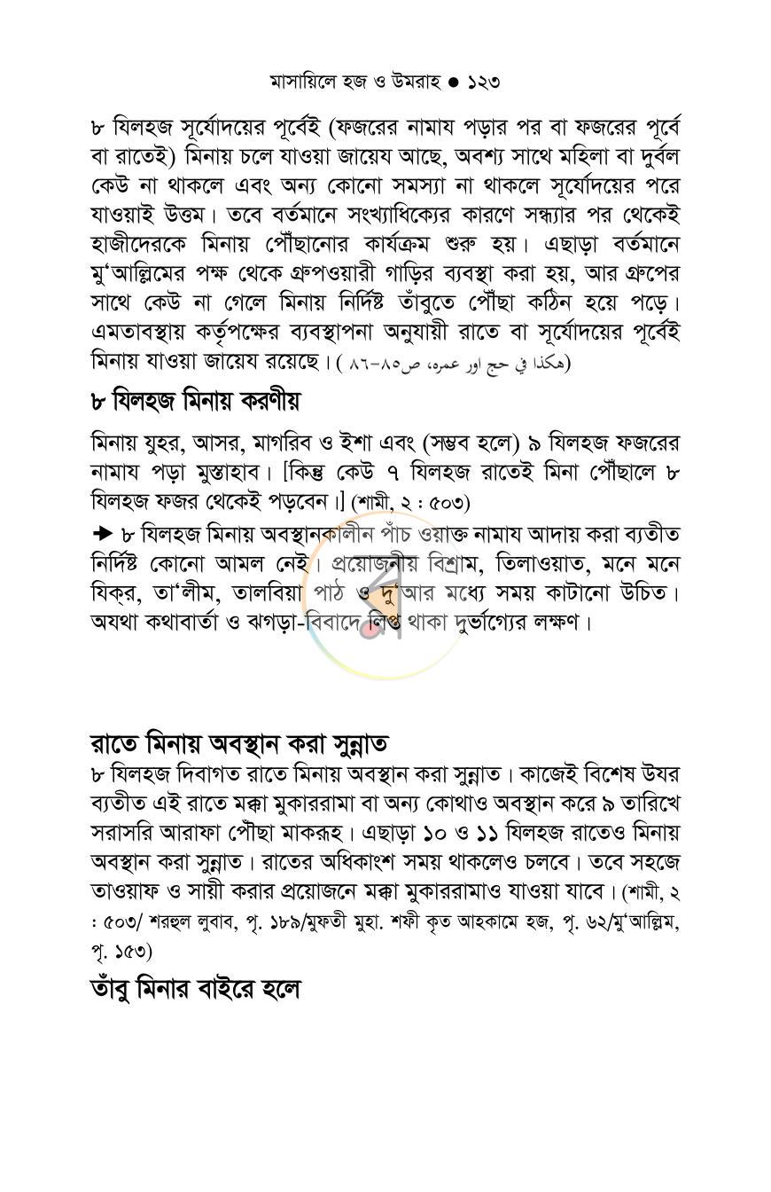 পাতা 35