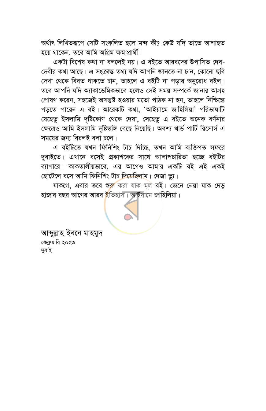 পাতা 4