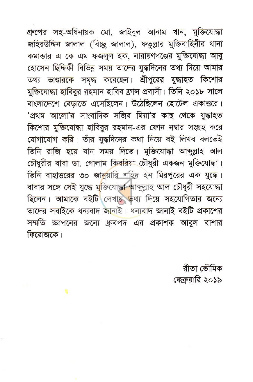 পাতা 4