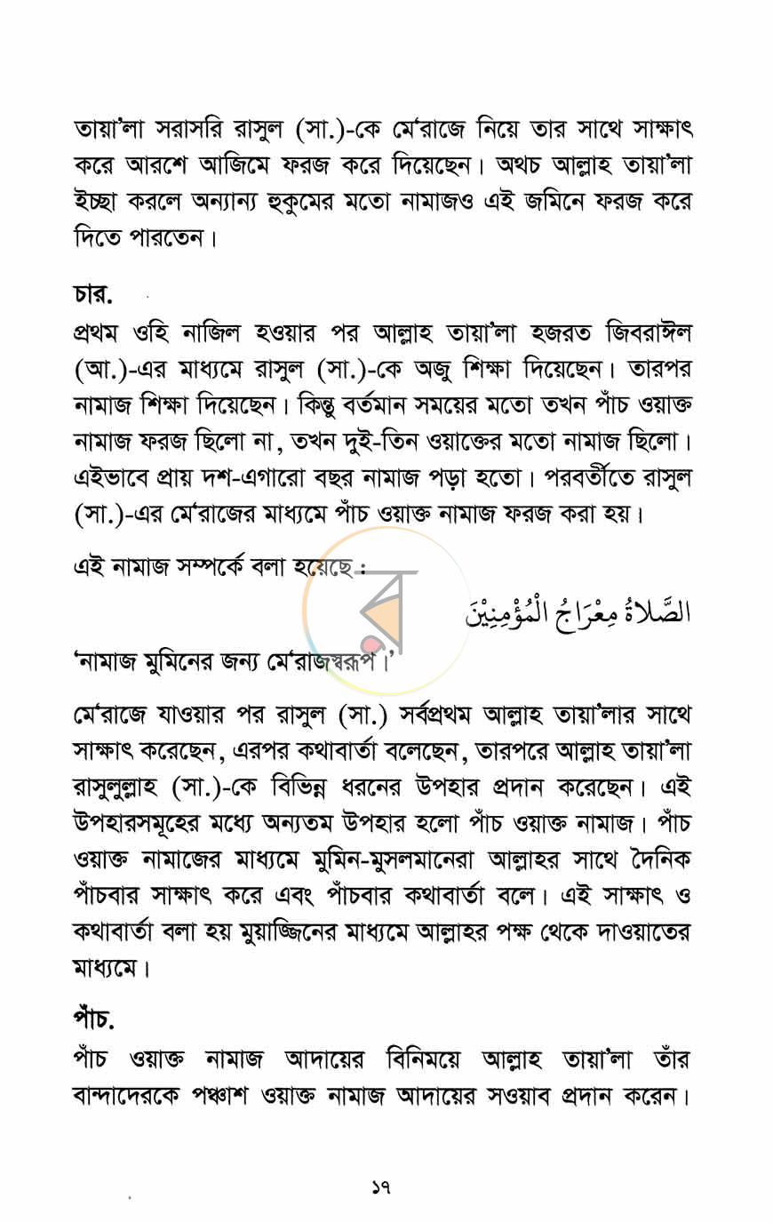 পাতা 9
