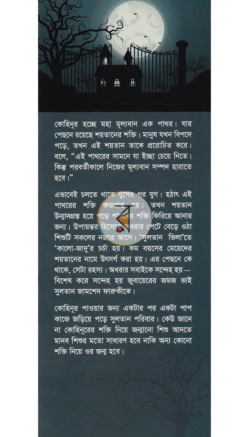পাতা 1