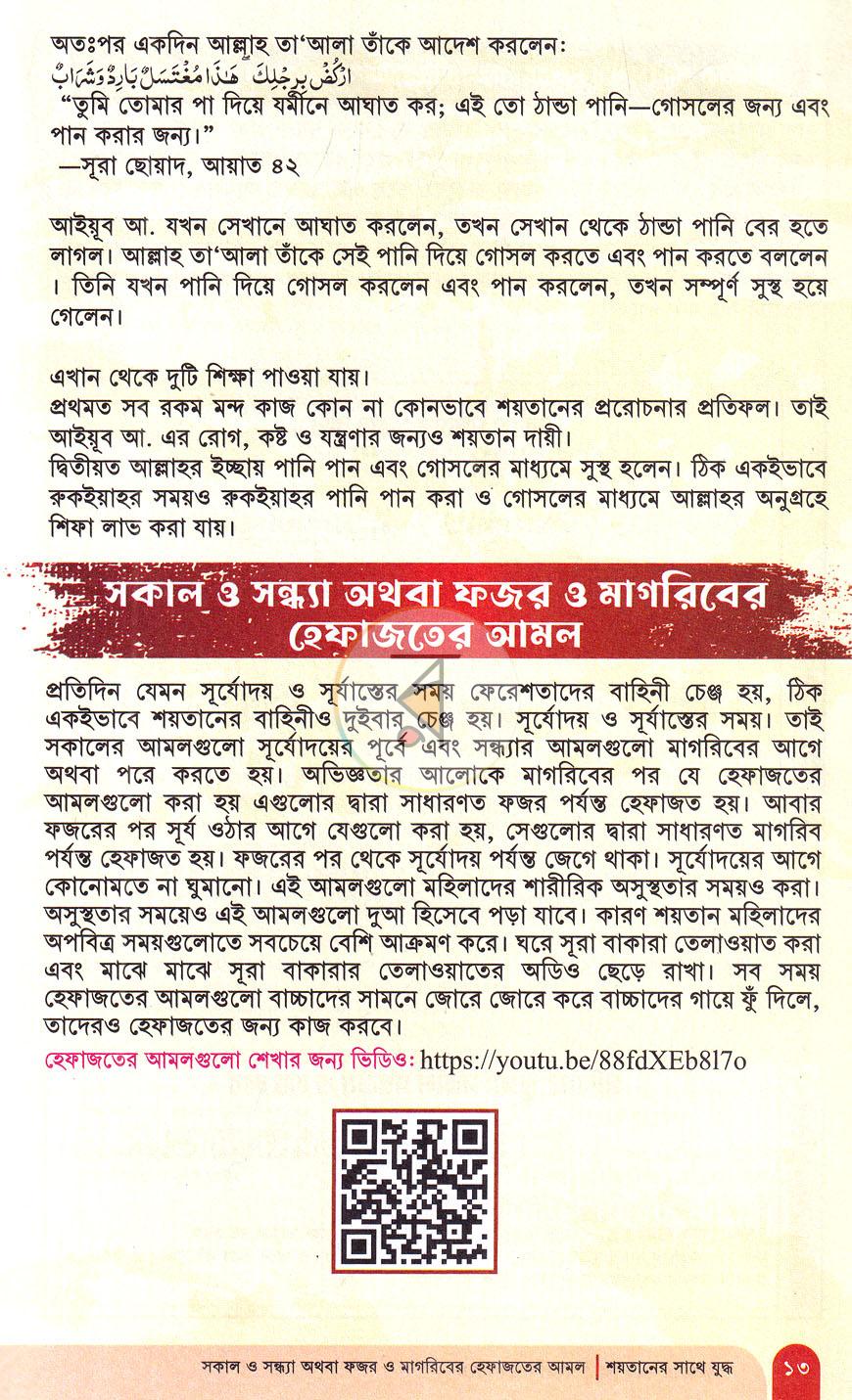 পাতা 11
