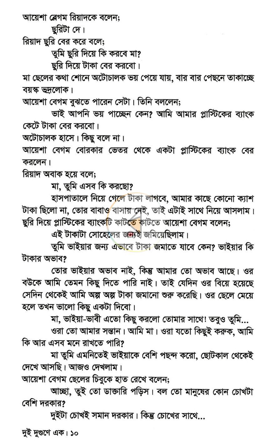 পাতা 6
