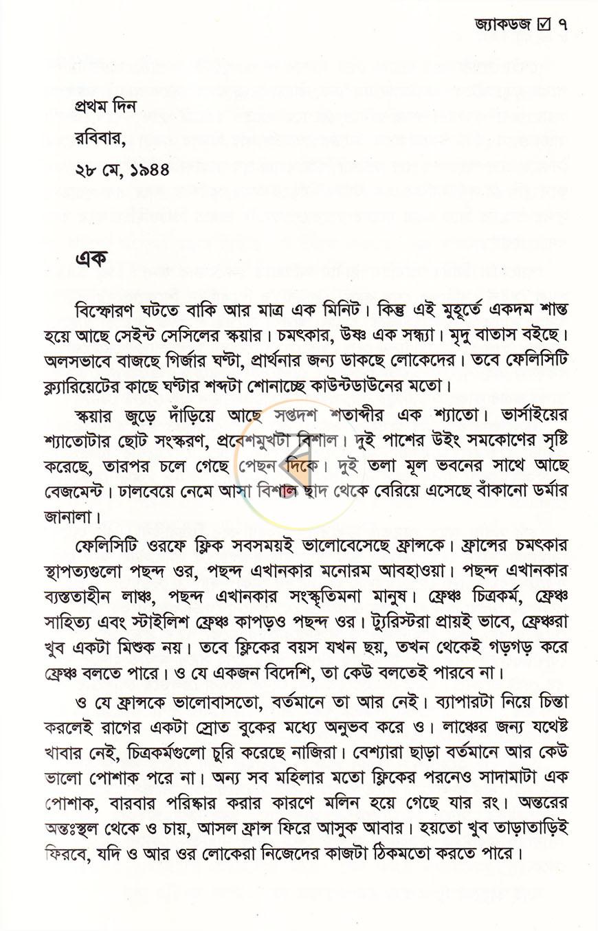 পাতা 4