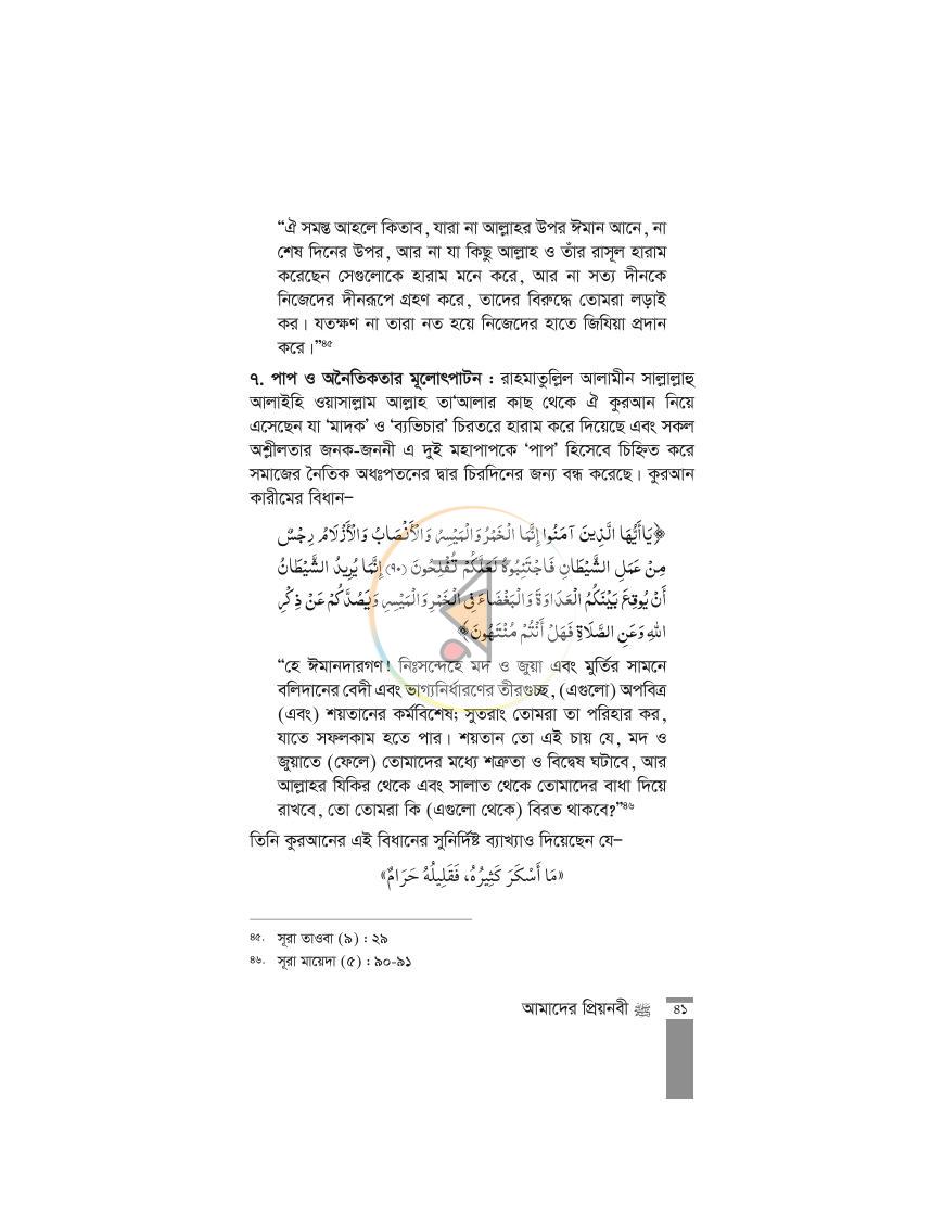 পাতা 19