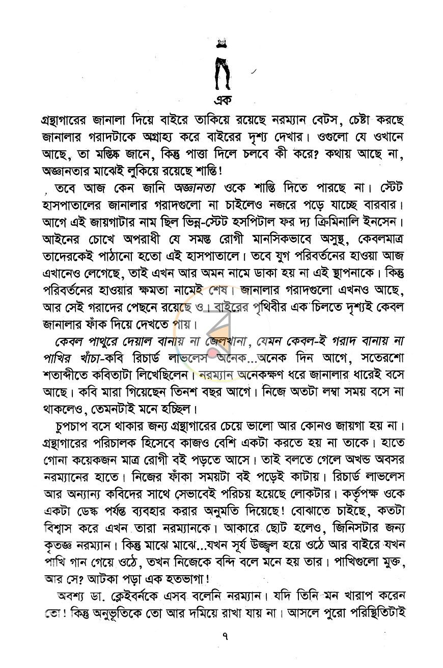 পাতা 4