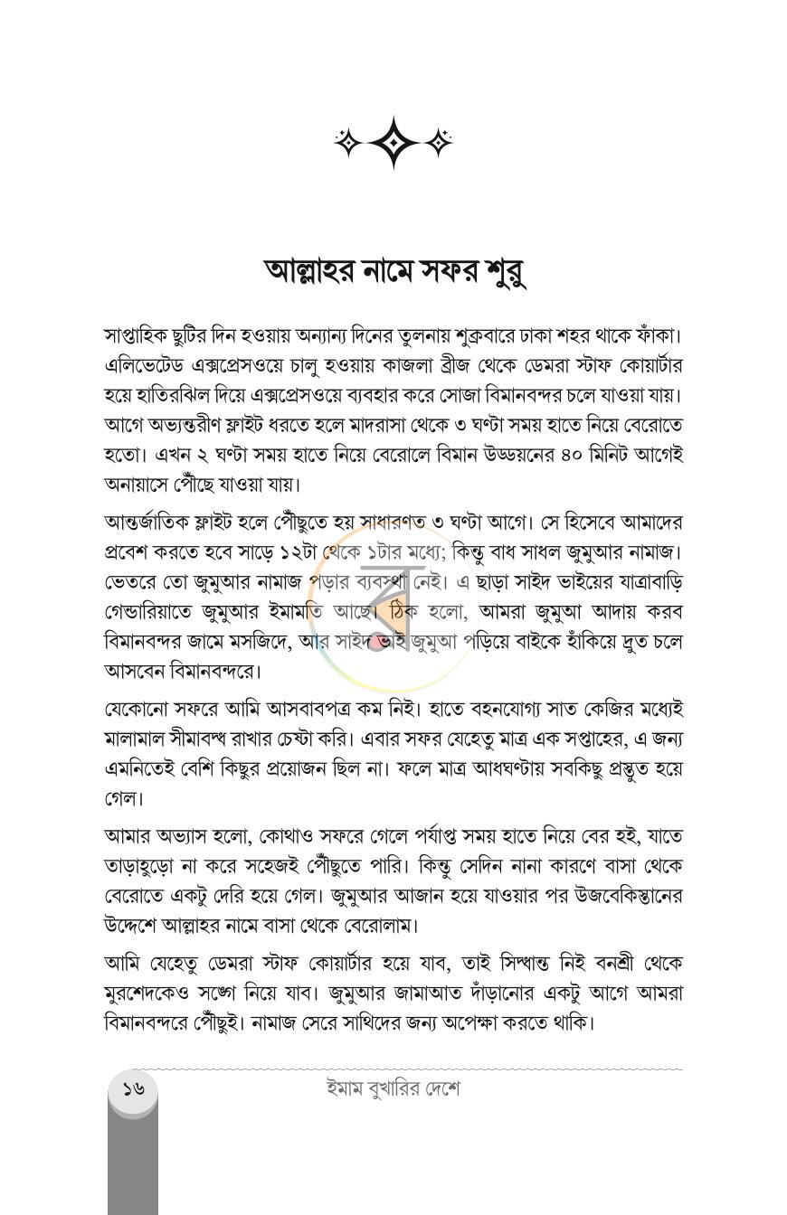 পাতা 15