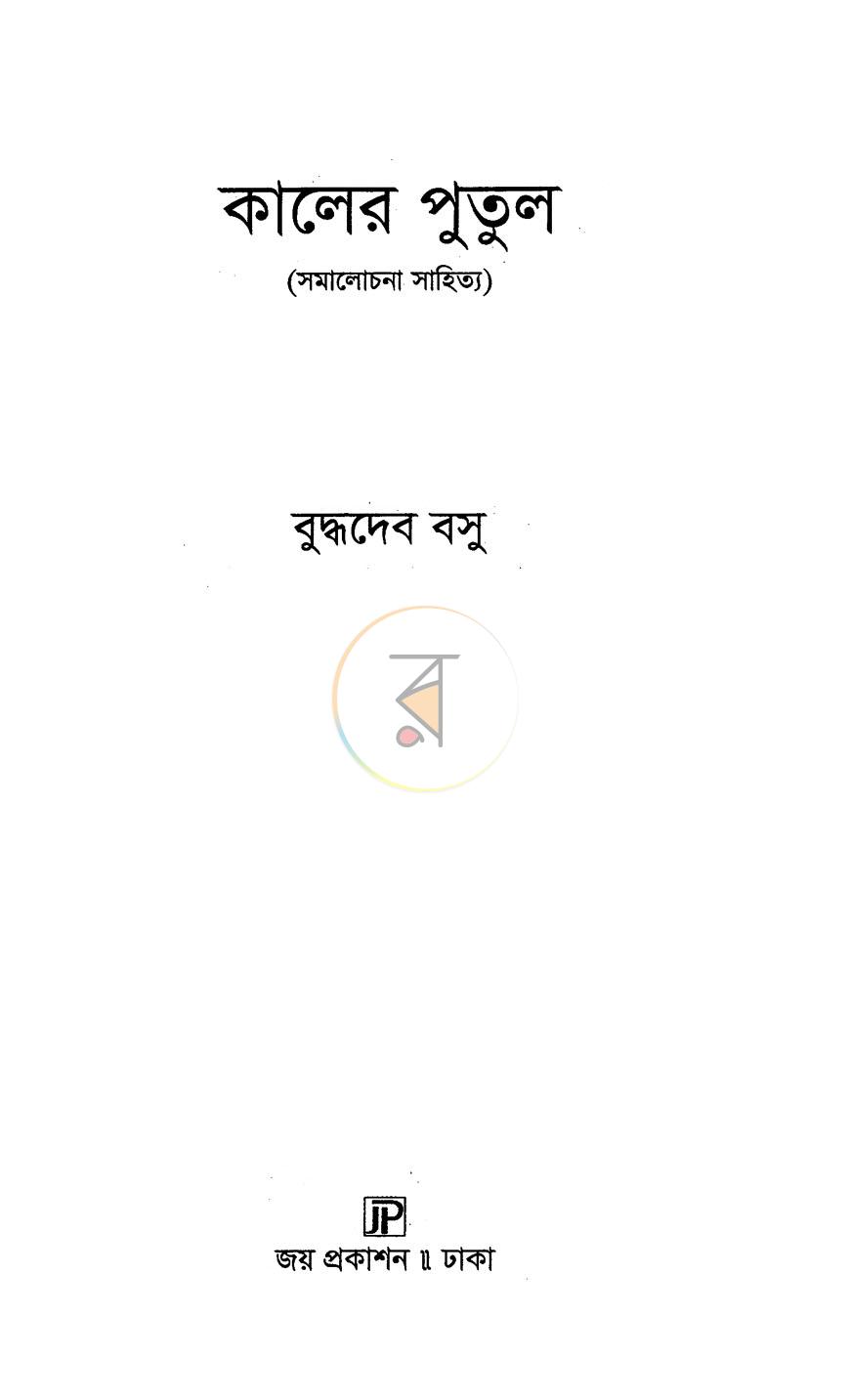 পাতা 1