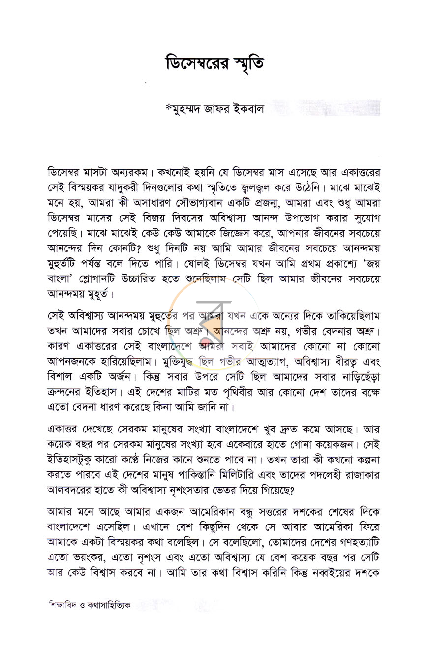 পাতা 6