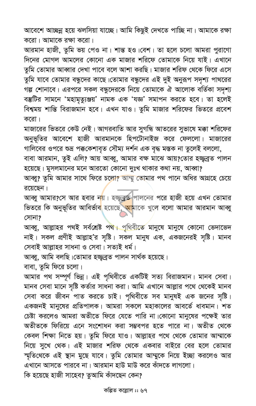 পাতা 10
