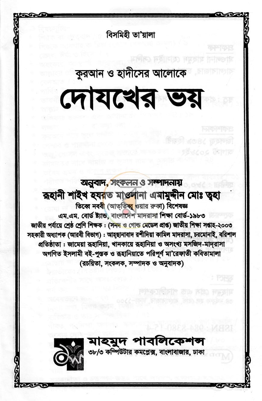 পাতা 1