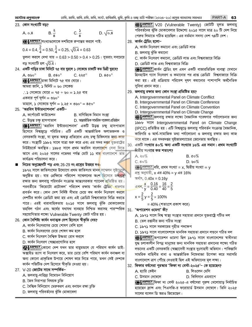 পাতা 37
