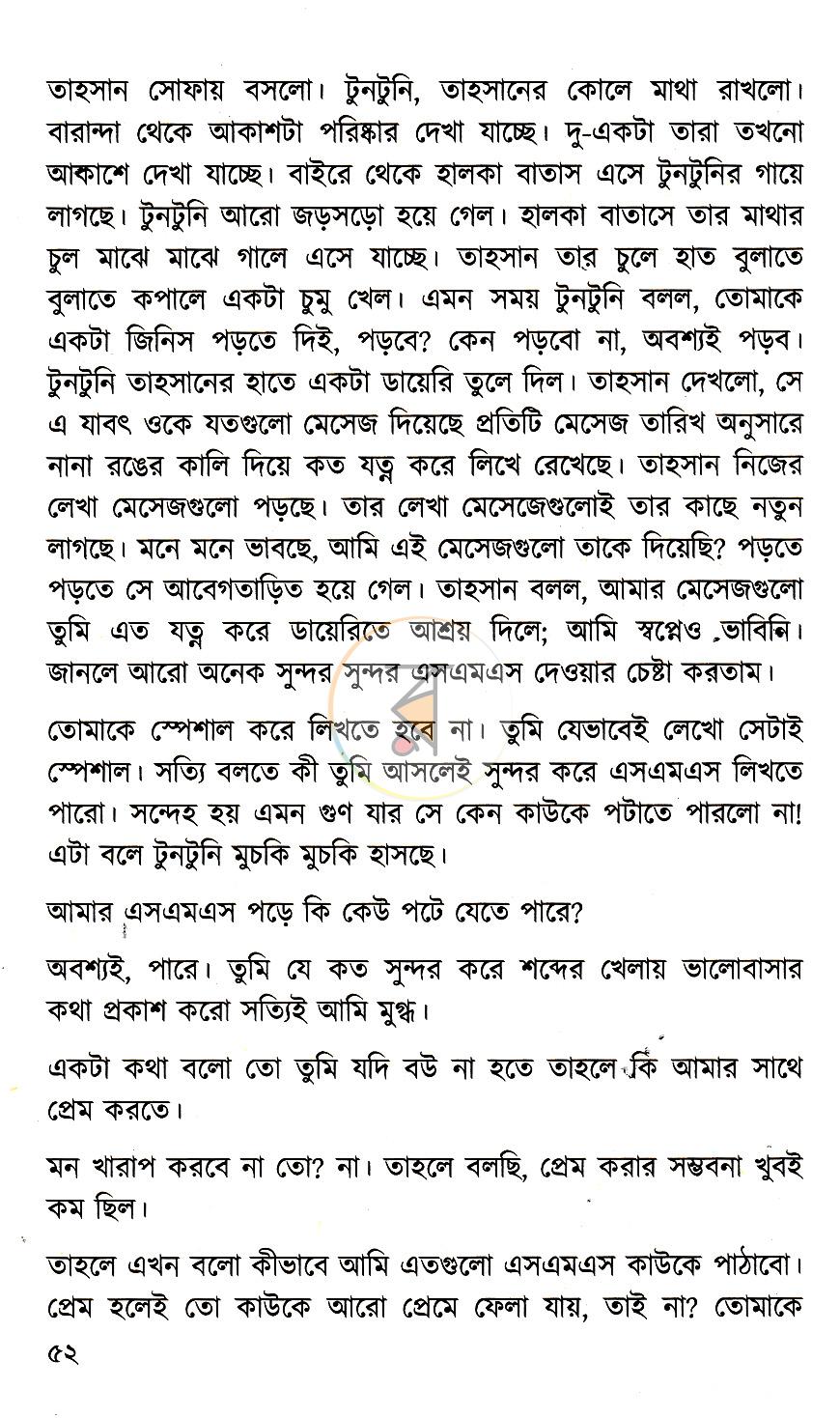 পাতা 14