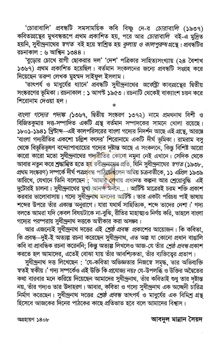 পাতা 4