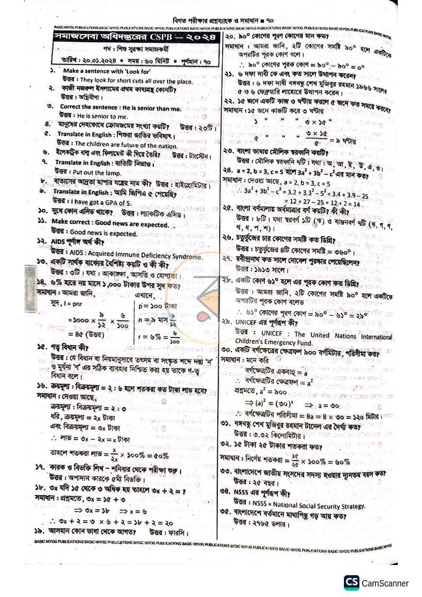 পাতা 4