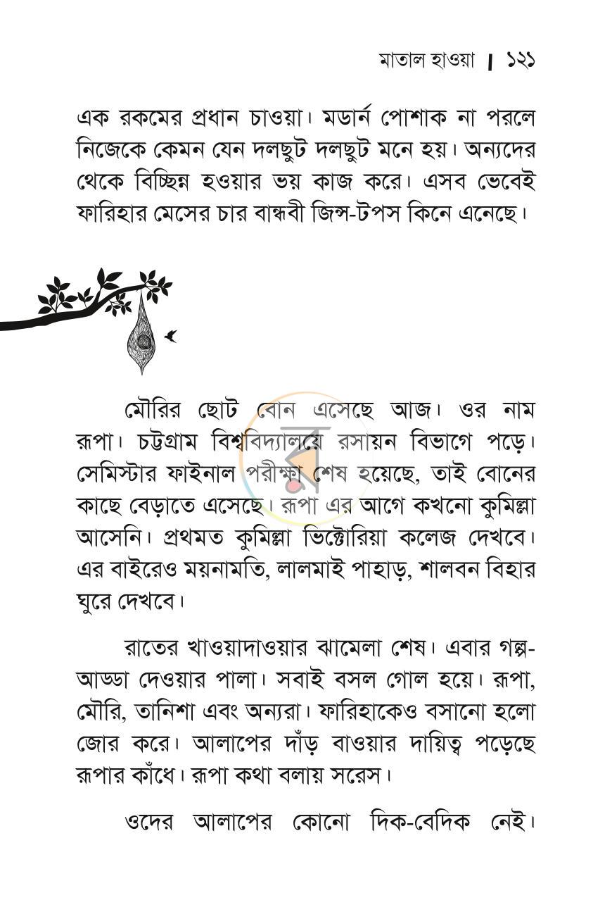 পাতা 10