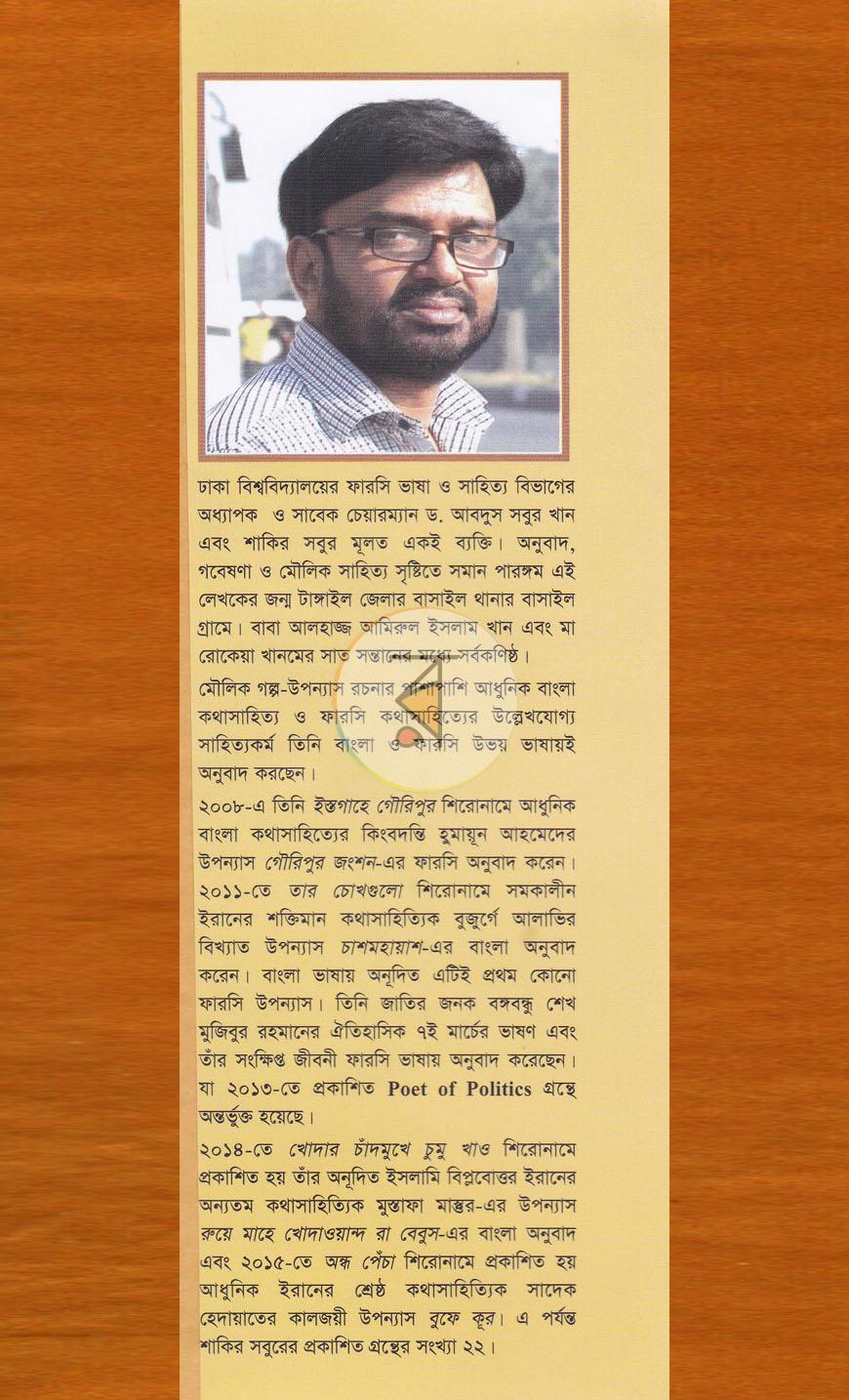 পাতা 9