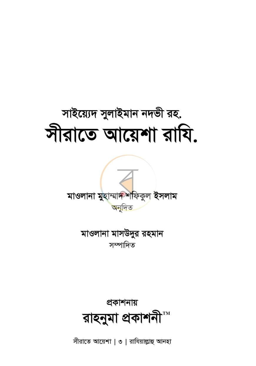 পাতা 1