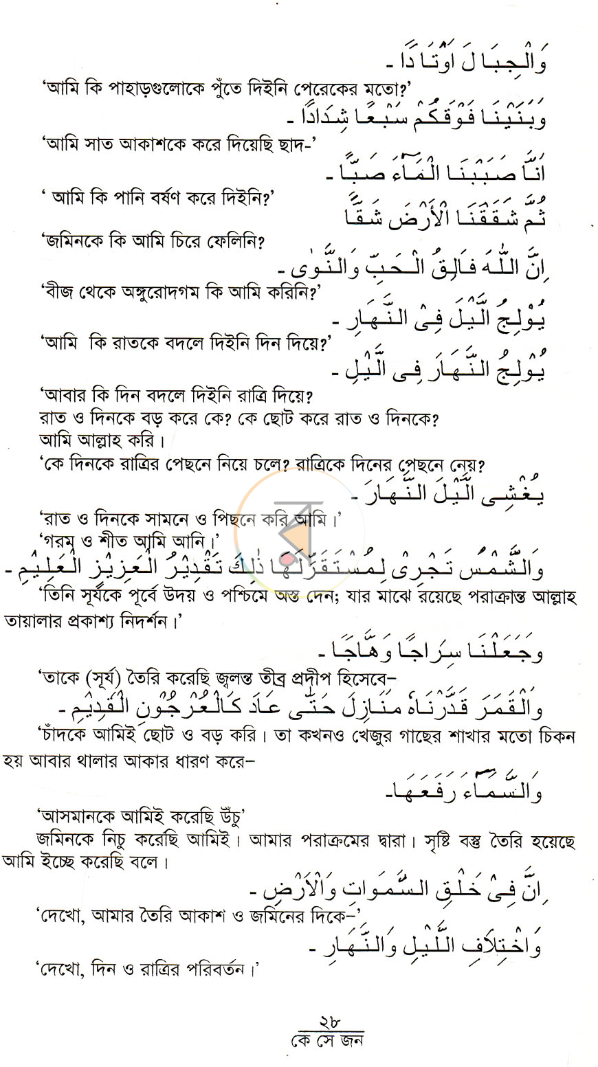 পাতা 11