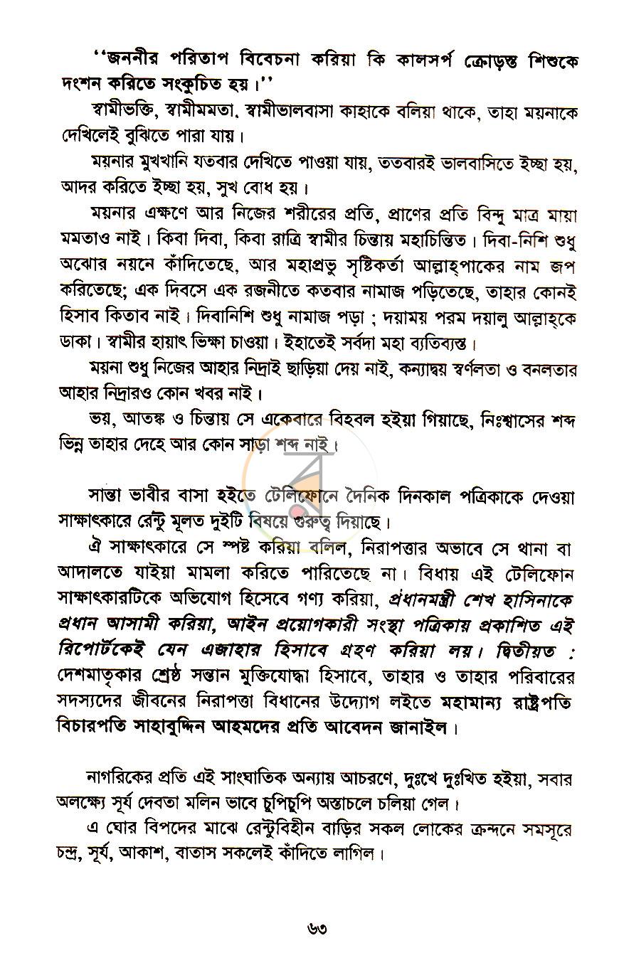 পাতা 19