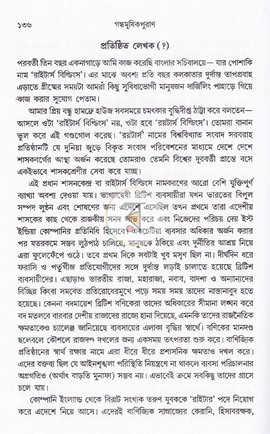 পাতা 16