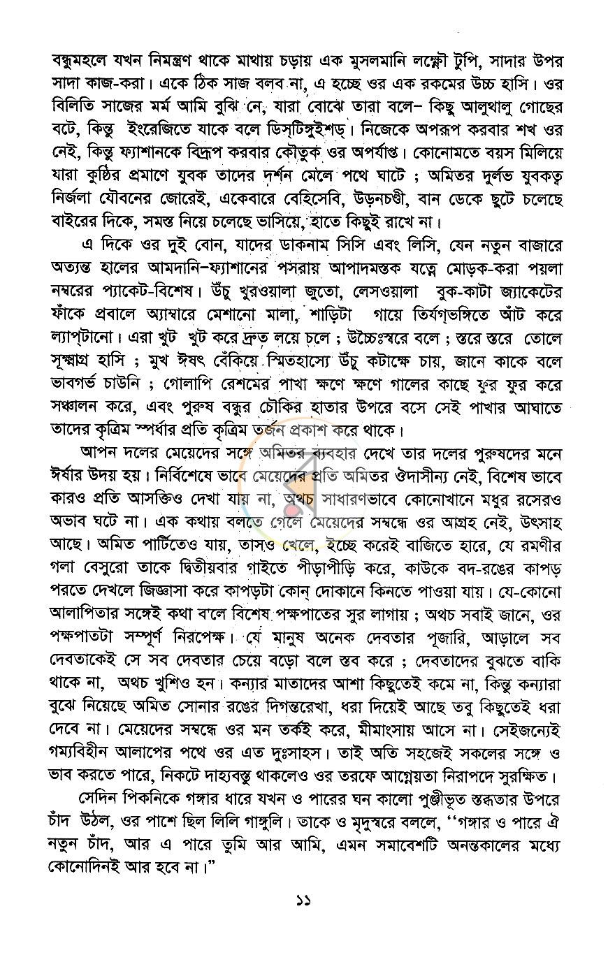 পাতা 5