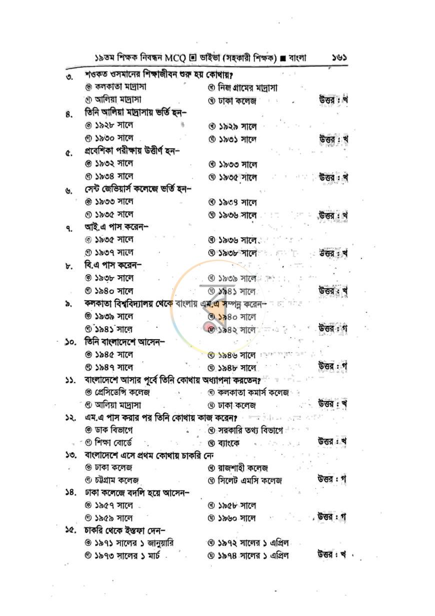 পাতা 13