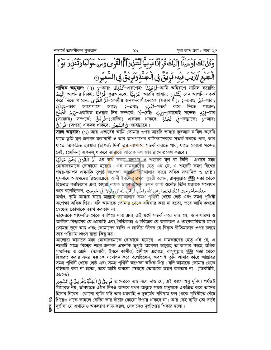 পাতা 19