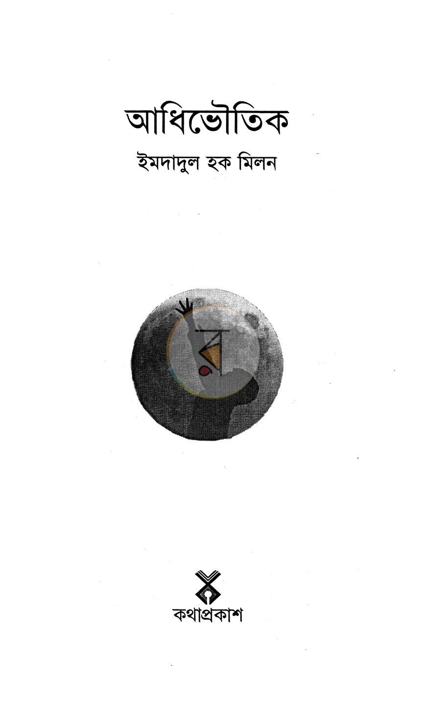 পাতা 2