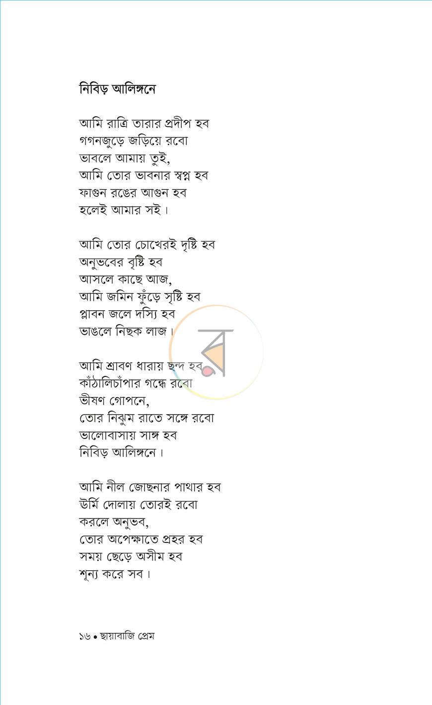 পাতা 11