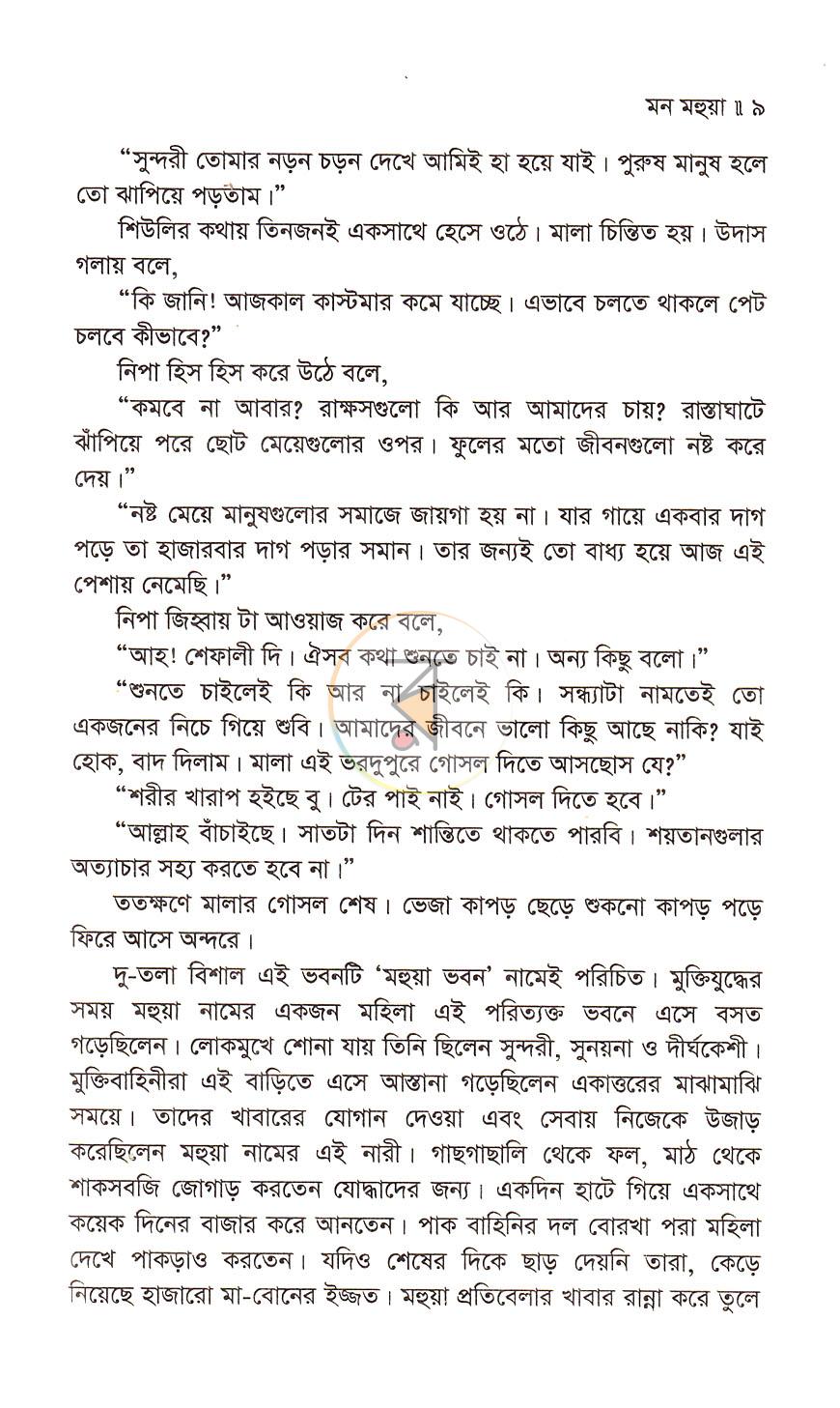 পাতা 4