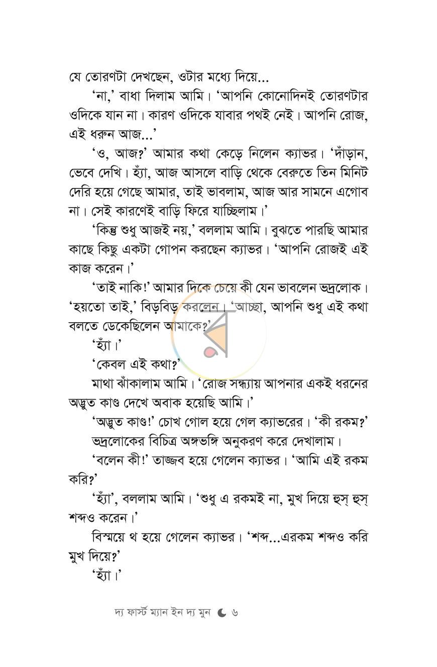 পাতা 4